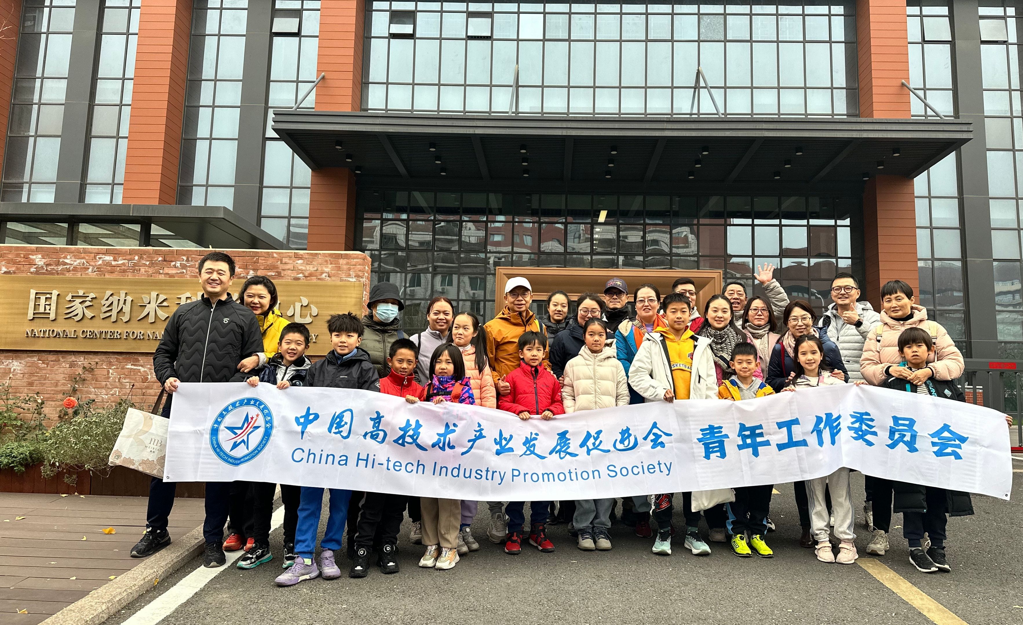 走进科学院活动