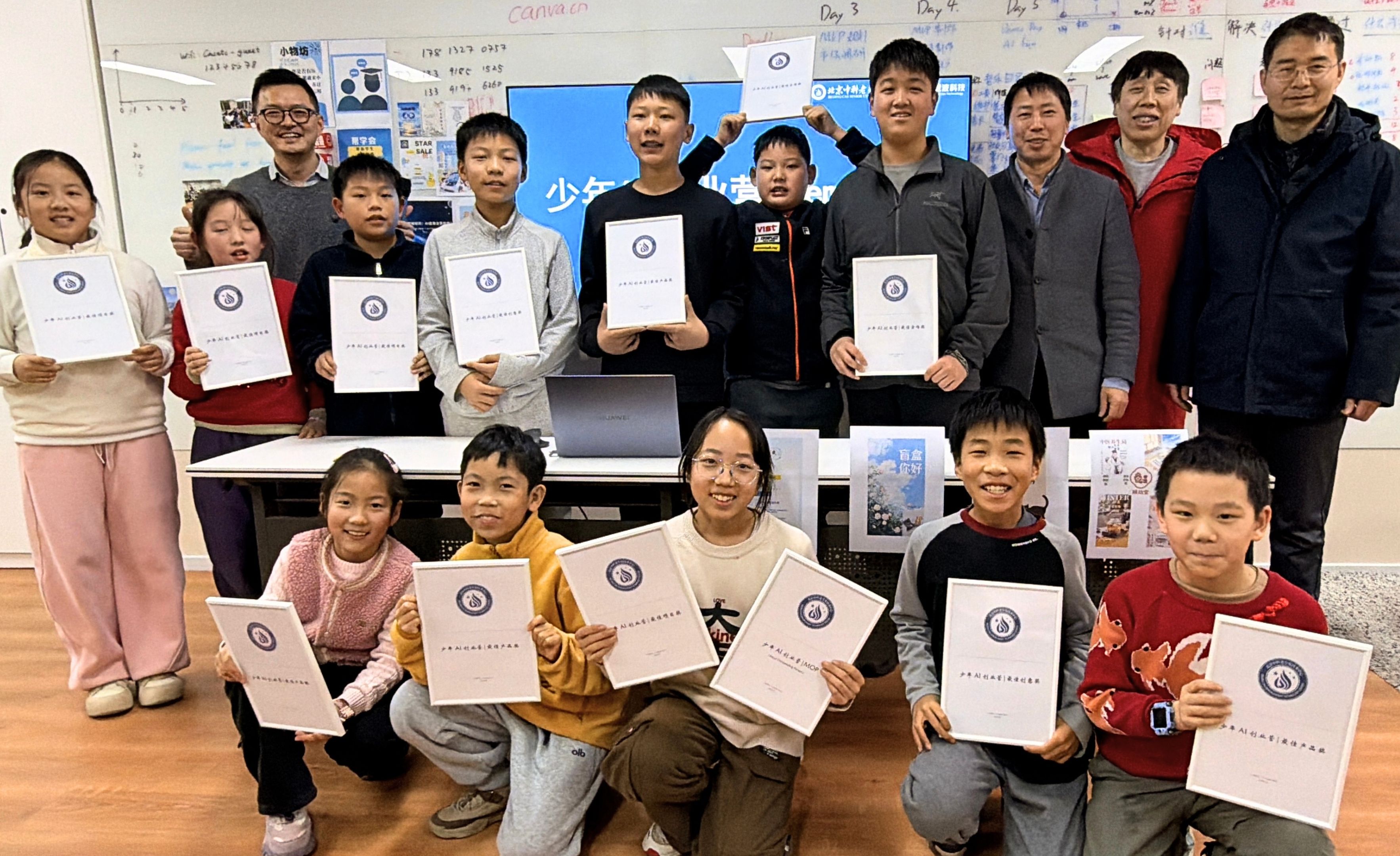 少年AI创业营活动现场